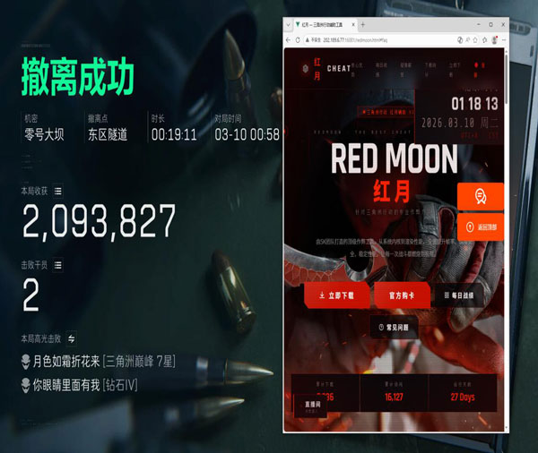 灵笼三角洲辅助推荐软件效果